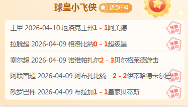 中国足球,张家胜,宋凯至周海,皇冠体育app下载,皇冠体育官网,澳门皇冠体育,bet皇冠体育在线