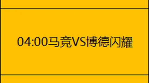苏格兰新星逆袭英超赛场！埃弗顿前锋巴里挑战哈兰德，追逐顶级荣耀直播中！