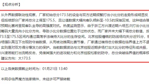 米兰拒留菲利克斯，切尔西夏窗回归球员或再遭转会风波