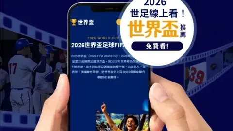 2026超级杯直播：海港国安对决精彩预告中超赛事直播